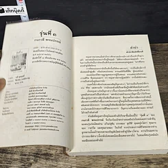 หนังสือ รุ่นที่ 3 รูปที่ 6