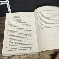 หนังสือ รุ่นที่ 3 รูปที่ 8