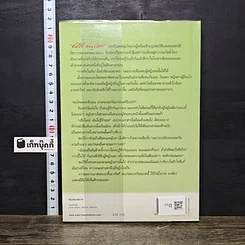 หนังสือ ภาพรักในฝัน รูปที่ 5