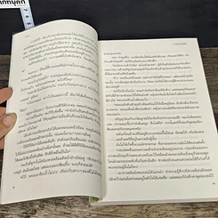 หนังสือ ภาพรักในฝัน รูปที่ 7