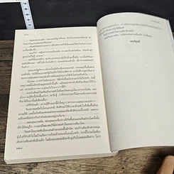 หนังสือ ภาพรักในฝัน รูปที่ 8