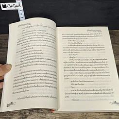 หนังสือ ซ่อนรักใต้รอยทราย จำเลยหัวใจ รูปที่ 7