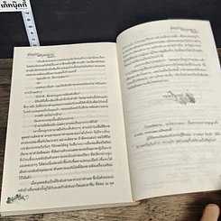 หนังสือ ซ่อนรักใต้รอยทราย จำเลยหัวใจ รูปที่ 8