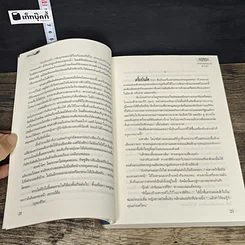 หนังสือ เจ้าสาวแสนสวาท รูปที่ 6