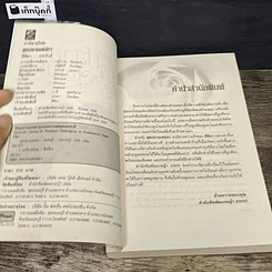 หนังสือ สุดปลายเสน่หา รูปที่ 6