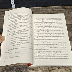 หนังสือ ชวนเธอมาลุ้นรัก รูปที่ 7