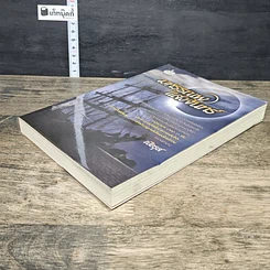 หนังสือ มหรรณพแสงจันทร์ รูปที่ 3