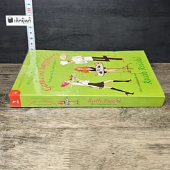 หนังสือ สาวนักชิมตะลุยนิวยอร์ก รูปที่ 2