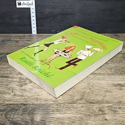 หนังสือ สาวนักชิมตะลุยนิวยอร์ก รูปที่ 3
