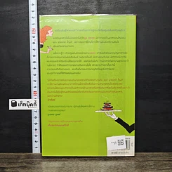 หนังสือ สาวนักชิมตะลุยนิวยอร์ก รูปที่ 5