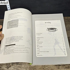 หนังสือ สาวนักชิมตะลุยนิวยอร์ก รูปที่ 6