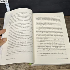 หนังสือ สาวนักชิมตะลุยนิวยอร์ก รูปที่ 7