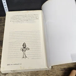 หนังสือ สาวนักชิมตะลุยนิวยอร์ก รูปที่ 8