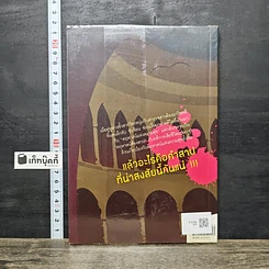 หนังสือ สารวัตรลูกแหง่ ตอน คฤหาสน์ต้องสาป รูปที่ 5