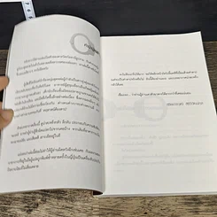 หนังสือ สารวัตรลูกแหง่ ตอน คฤหาสน์ต้องสาป รูปที่ 7