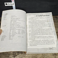 หนังสือ บัลลังก์แรงเงา รูปที่ 6