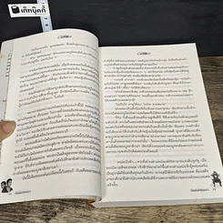 หนังสือ บัลลังก์แรงเงา รูปที่ 7