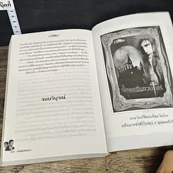 หนังสือ บัลลังก์แรงเงา รูปที่ 8