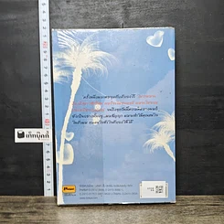 หนังสือ ยอดเสน่หา รูปที่ 5