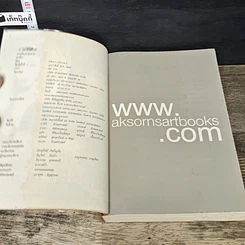 หนังสือ บ่วงแค้นทะเลทราย รูปที่ 6