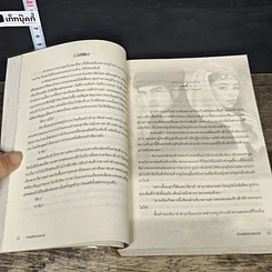 หนังสือ บ่วงแค้นทะเลทราย รูปที่ 7