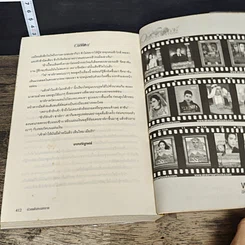 หนังสือ บ่วงแค้นทะเลทราย รูปที่ 8