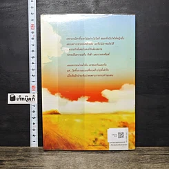 หนังสือ ร่านดอกรัก รูปที่ 5