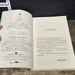 หนังสือ ร่านดอกรัก รูปที่ 6