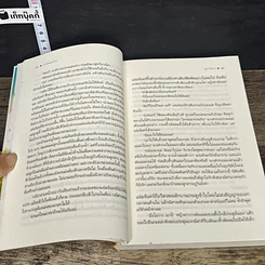 หนังสือ ร่านดอกรัก รูปที่ 7