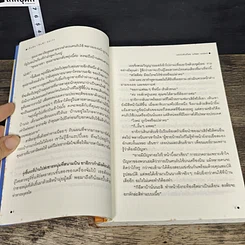 หนังสือ เดินดินเหินฟ้าอลเวง รูปที่ 7