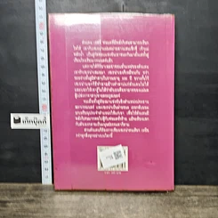 หนังสือ ภารกิจต้านการก่อการร้าย ตอน แม่มดจอมขมังเวทย์ รูปที่ 5