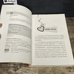 หนังสือ เล่ห์รักวิวาห์กำมะลอ รูปที่ 6