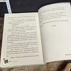 หนังสือ เล่ห์รักวิวาห์กำมะลอ รูปที่ 8