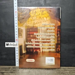 หนังสือ เล่ห์เสน่หา รูปที่ 5