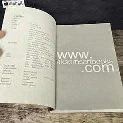 หนังสือ เล่ห์เสน่หา รูปที่ 6