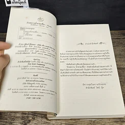 หนังสือ รักรสหวานน้ำตาลเปรี้ยว รูปที่ 6