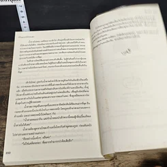 หนังสือ รักรสหวานน้ำตาลเปรี้ยว รูปที่ 8