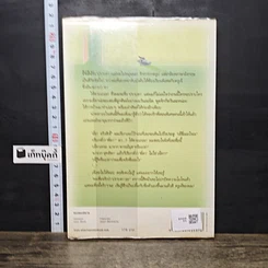 หนังสือ ลุ้นนักรักข้ามรุ่น รูปที่ 5