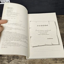 หนังสือ ลุ้นนักรักข้ามรุ่น รูปที่ 6