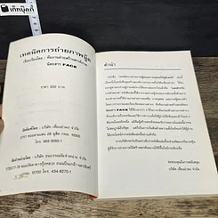 หนังสือ เทคนิคการถ่ายภาพนู้ด รูปที่ 6