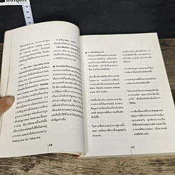 หนังสือ เทคนิคการถ่ายภาพนู้ด รูปที่ 8