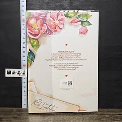 หนังสือ RedInvitation รูปที่ 5