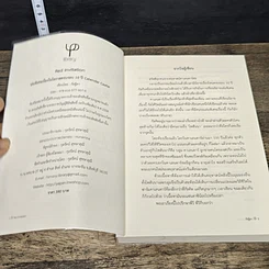 หนังสือ RedInvitation รูปที่ 6