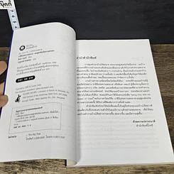หนังสือ Talking Dirty with the Queen of Clean ราชินีแห่งความสะอาด : เผยสูตรลัดขจัดความสกปรก รูปที่ 6