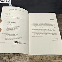 หนังสือ Pai in Love รูปที่ 6