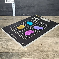 หนังสือ สู่ชีวิตอมตะ รูปที่ 3