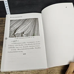 หนังสือ ตำรับยาสมุนไพรรักษาโรค สูตรภูมิปัญญาชาวบ้าน รูปที่ 9