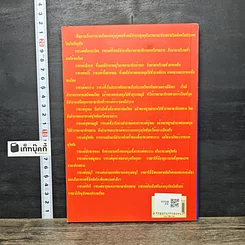 หนังสือ ราชวงศ์สยาม รูปที่ 5