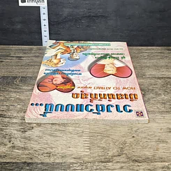 หนังสือ วางตัวแบบนี้...มีเสน่ห์ที่สุด รูปที่ 4