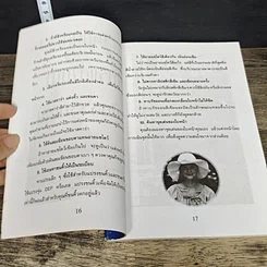 หนังสือ สูตรสาวงาม รูปที่ 7